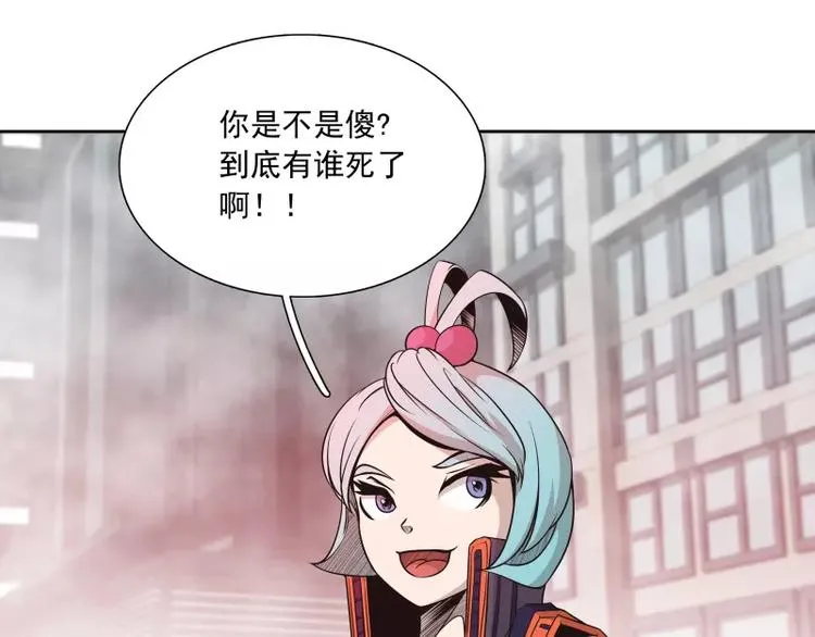 第40话 小不点 第30页