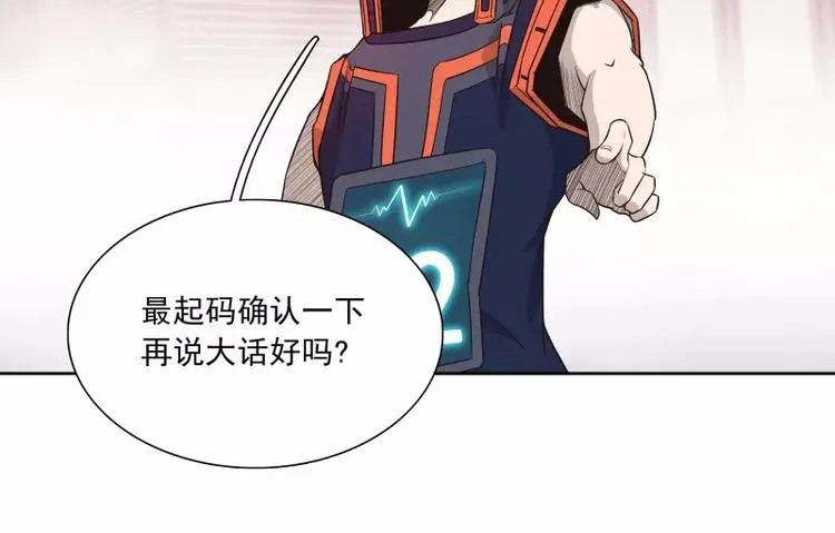 第40话 小不点 第31页