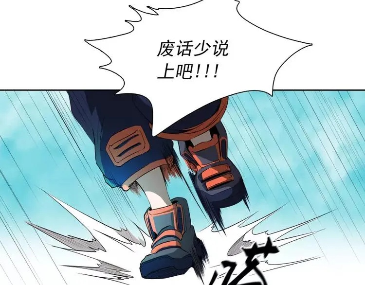 第40话 小不点 第42页