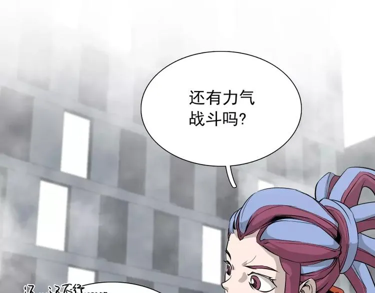 第40话 小不点 第57页