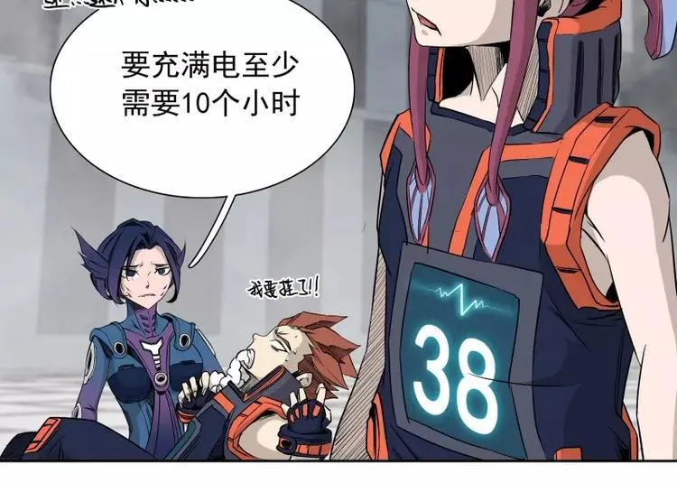 第40话 小不点 第58页