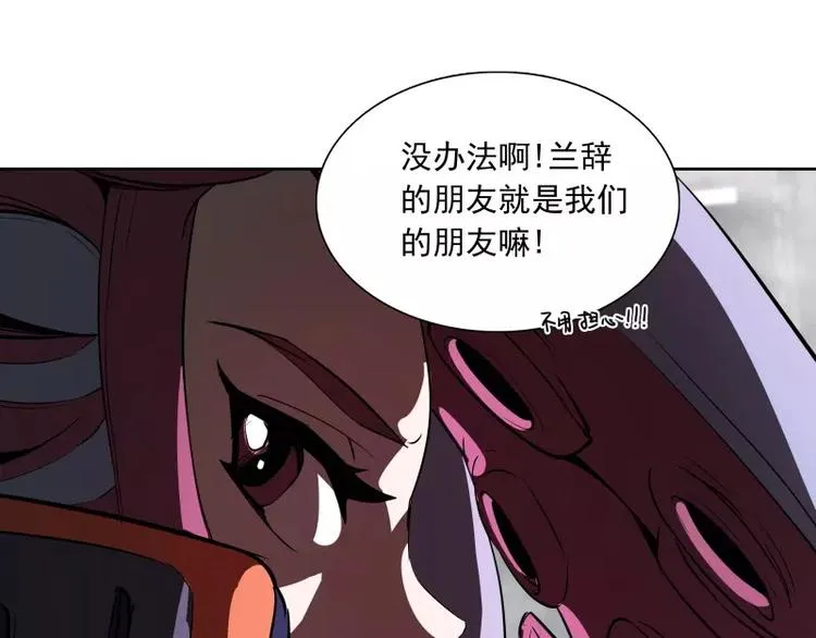 第40话 小不点 第71页