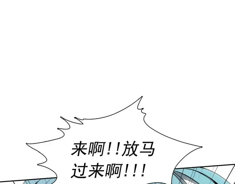 第40话 小不点 第76页