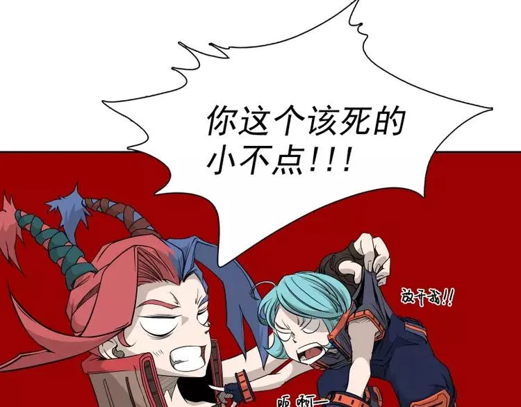 第40话 小不点 第81页
