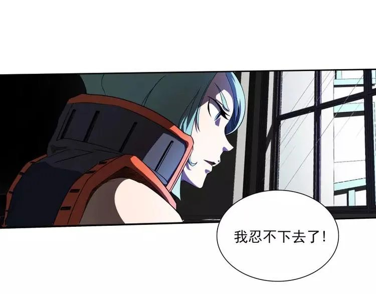 第39话 解救兰辞 第8页