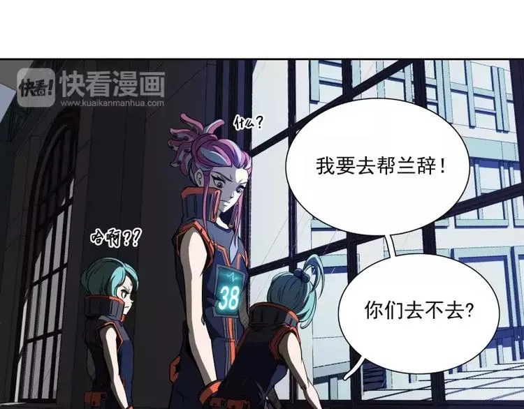 第39话 解救兰辞 第10页