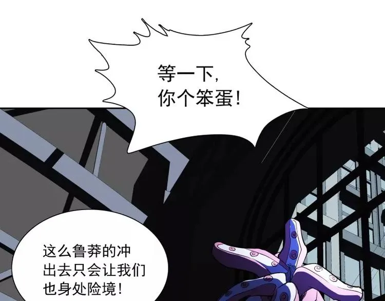 第39话 解救兰辞 第12页