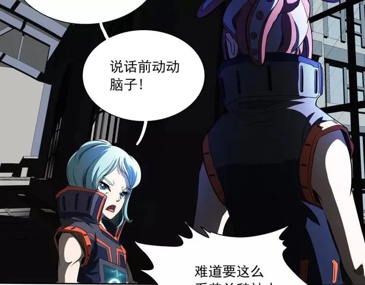 第39话 解救兰辞 第13页