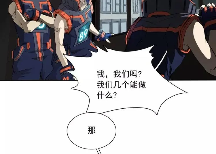 第39话 解救兰辞 第18页