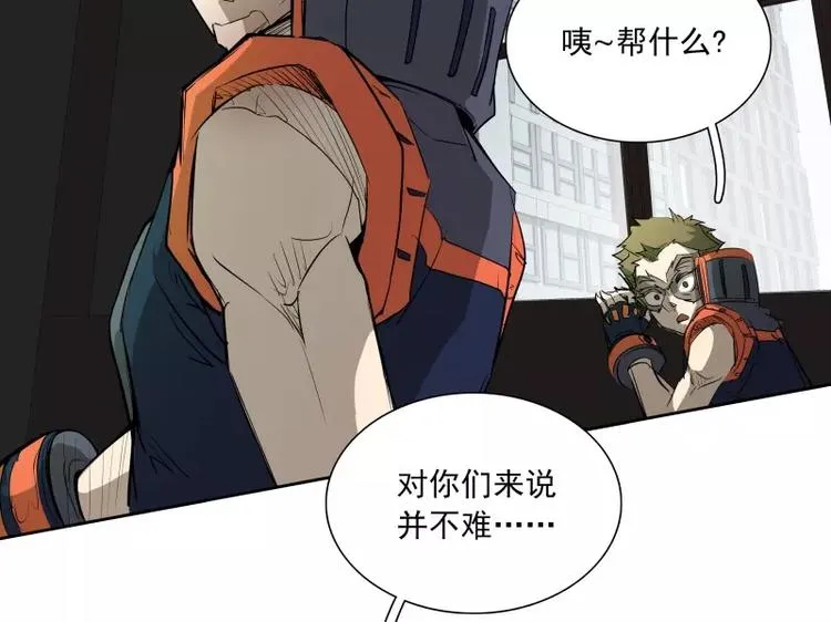 第39话 解救兰辞 第22页