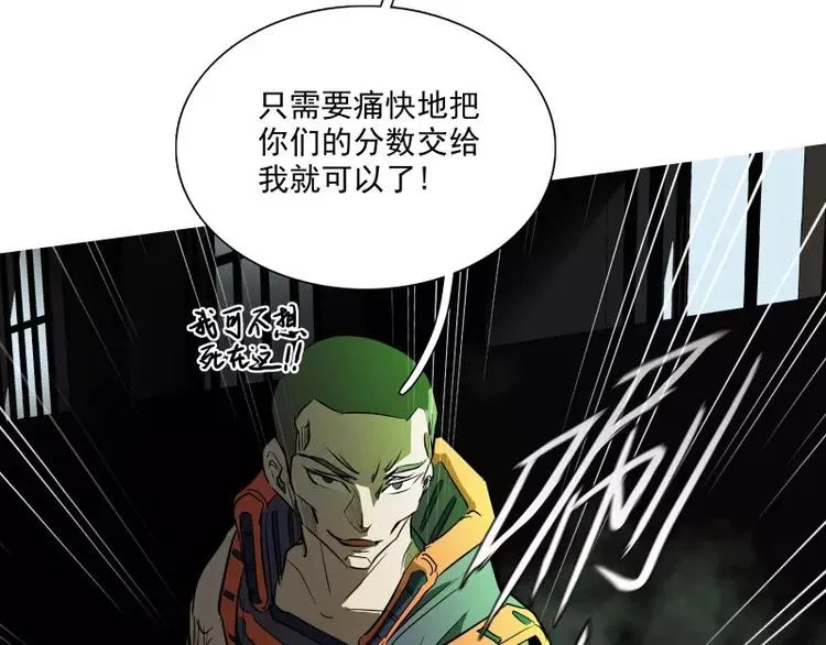 第39话 解救兰辞 第23页