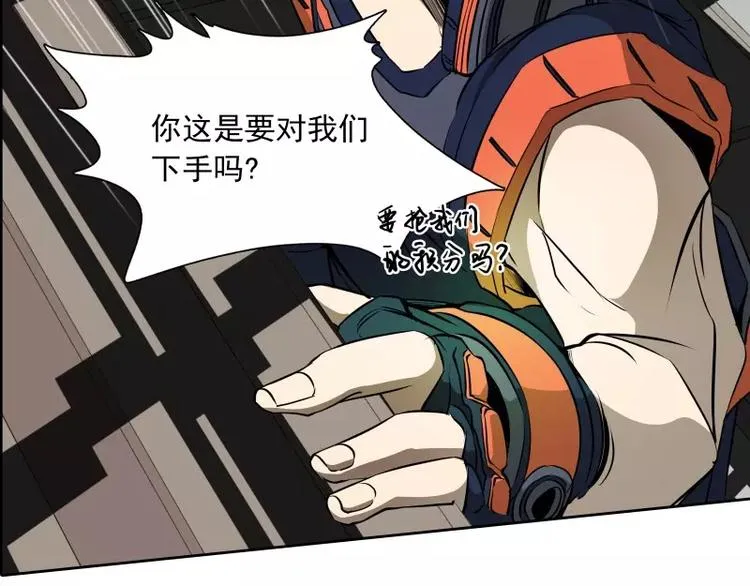 第39话 解救兰辞 第31页