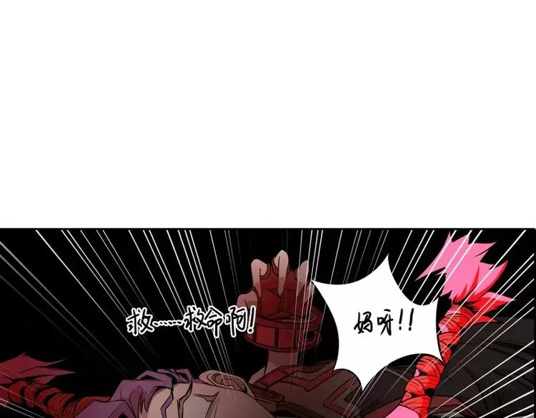 第39话 解救兰辞 第39页