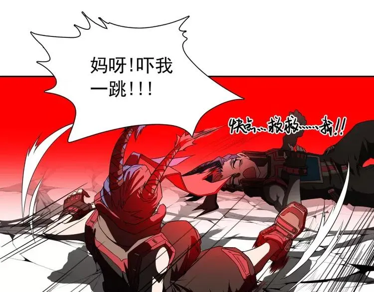 第39话 解救兰辞 第41页