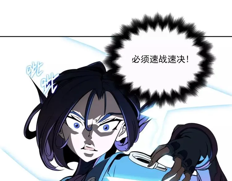第39话 解救兰辞 第43页