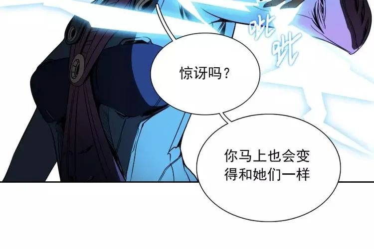 第39话 解救兰辞 第44页