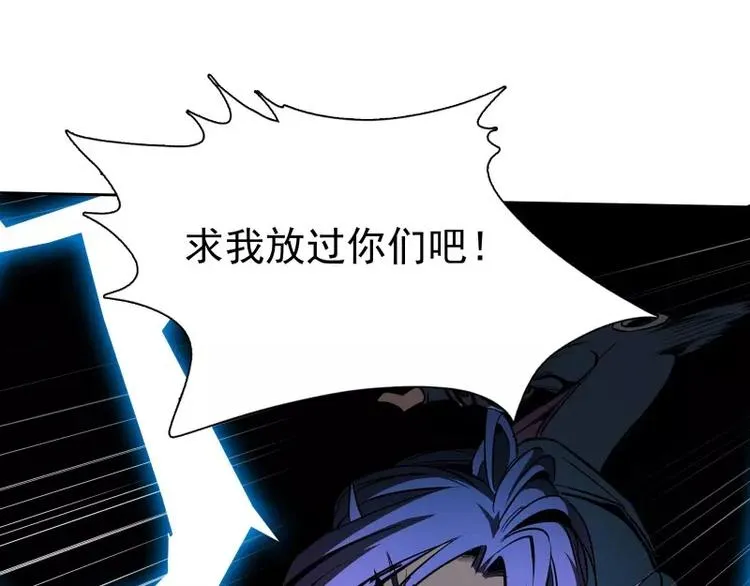 第39话 解救兰辞 第47页