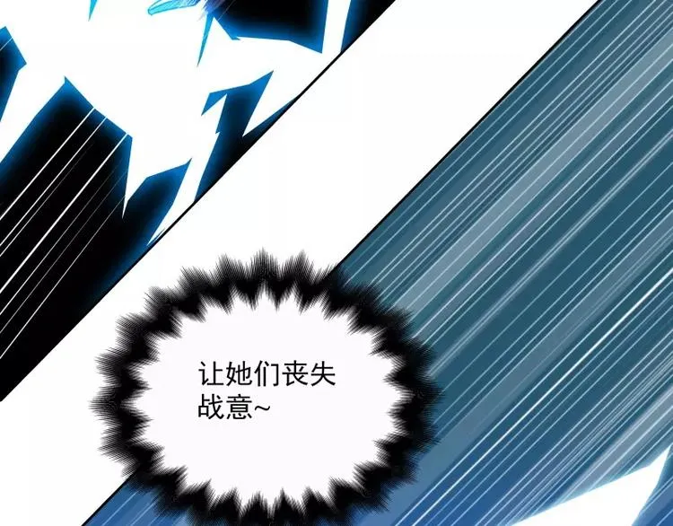 第39话 解救兰辞 第50页