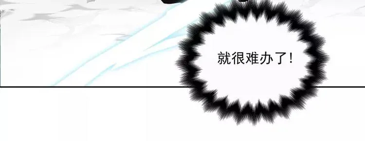 第39话 解救兰辞 第52页