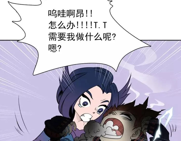 第39话 解救兰辞 第60页