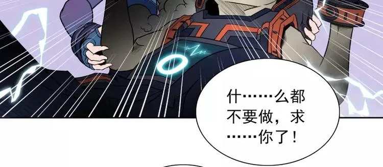 第39话 解救兰辞 第61页
