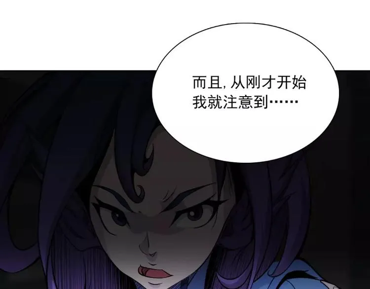 第39话 解救兰辞 第66页