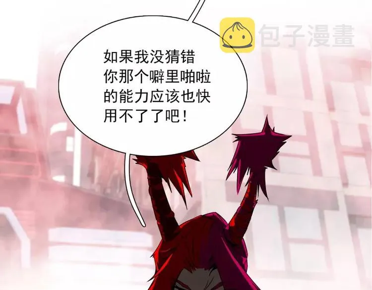 第39话 解救兰辞 第70页