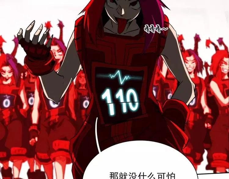 第39话 解救兰辞 第71页