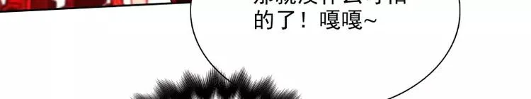 第39话 解救兰辞 第72页