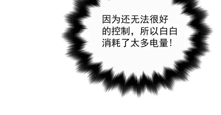 第39话 解救兰辞 第74页