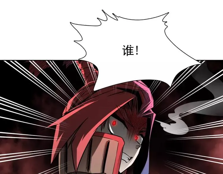第39话 解救兰辞 第79页