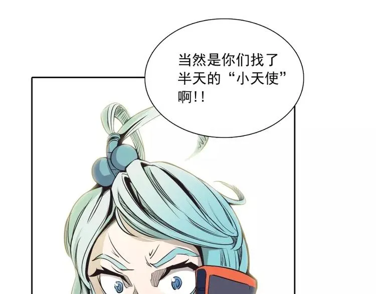 第39话 解救兰辞 第82页