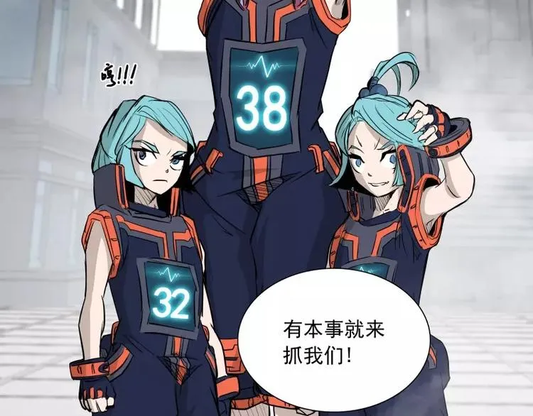 第39话 解救兰辞 第86页