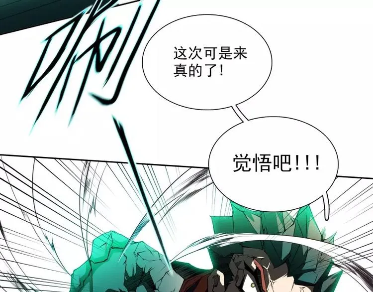 第38话 亲爱的 第5页
