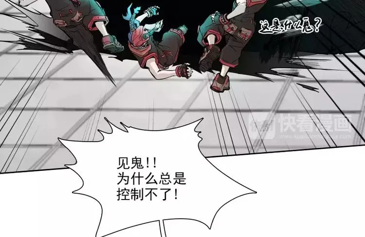 第38话 亲爱的 第18页