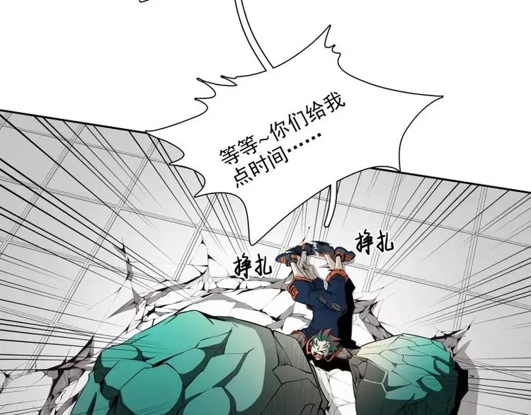 第38话 亲爱的 第19页