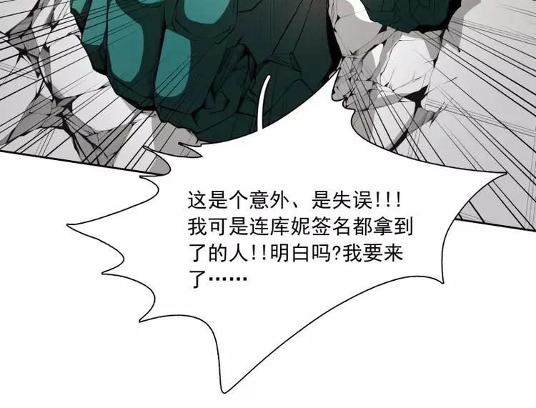 第38话 亲爱的 第20页