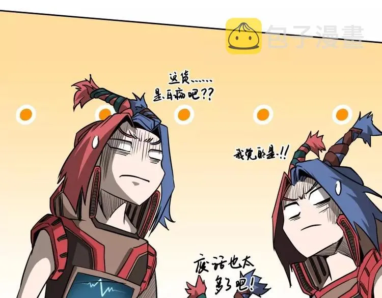 第38话 亲爱的 第21页