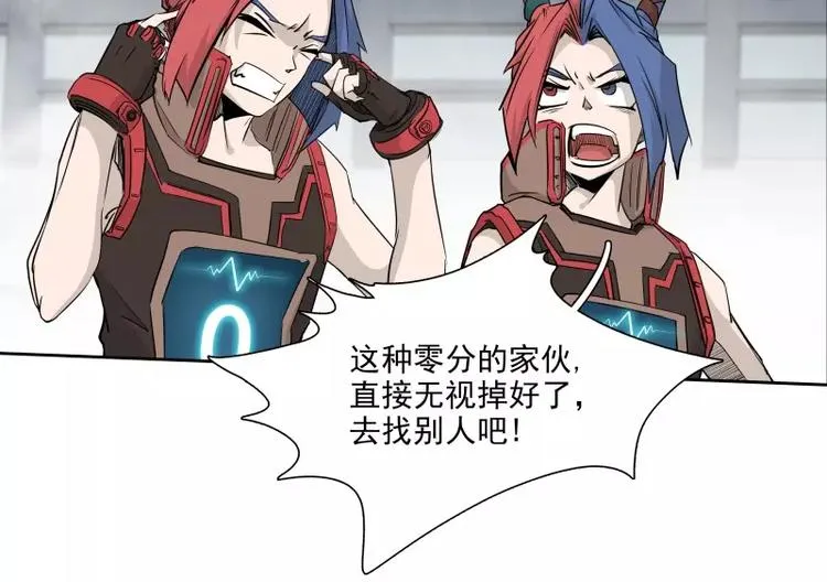 第38话 亲爱的 第24页