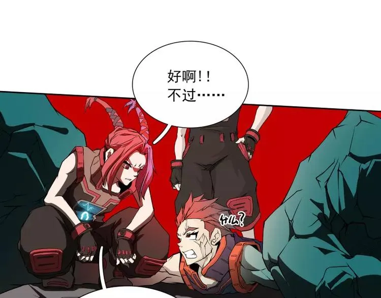 第38话 亲爱的 第25页
