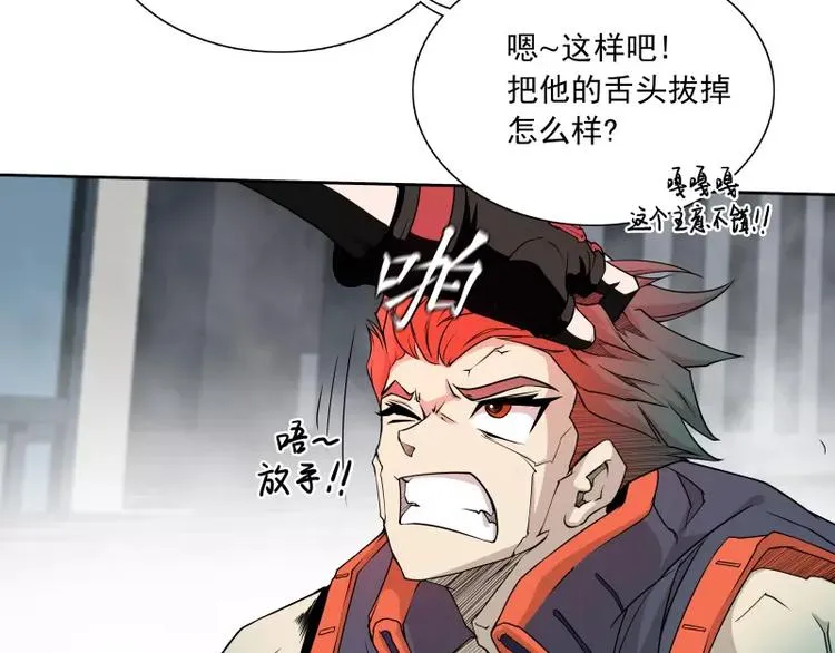 第38话 亲爱的 第27页