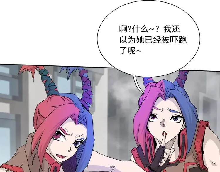 第38话 亲爱的 第33页