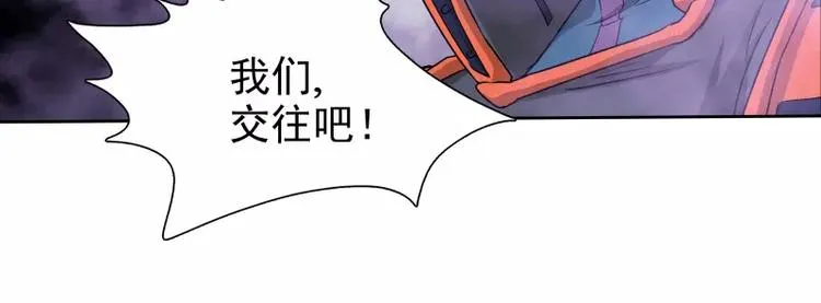 第38话 亲爱的 第36页