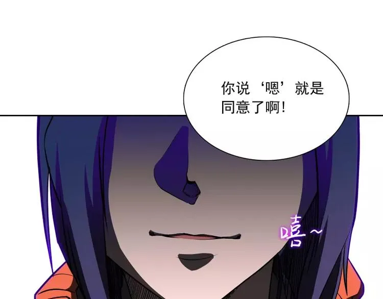 第38话 亲爱的 第39页