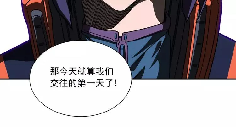 第38话 亲爱的 第40页
