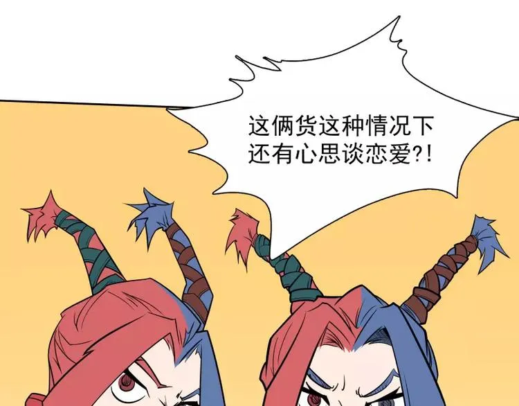 第38话 亲爱的 第41页
