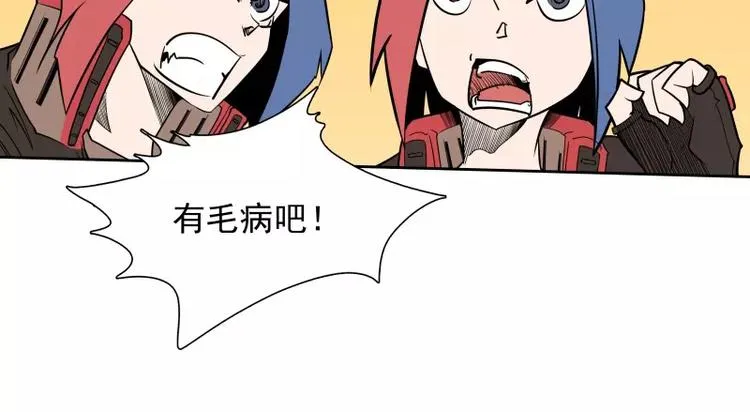 第38话 亲爱的 第42页