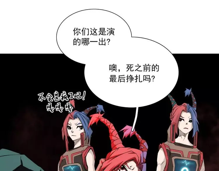 第38话 亲爱的 第48页