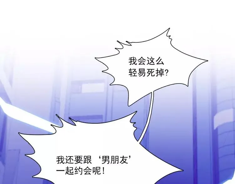 第38话 亲爱的 第50页