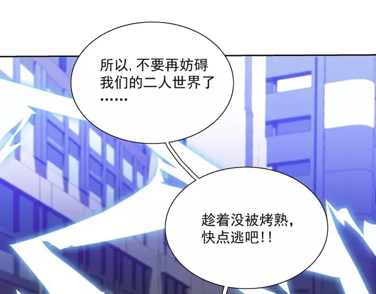 第38话 亲爱的 第54页